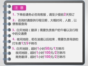 韩国首尔与釜山专业翻译服务 普通与商务翻译任您选择